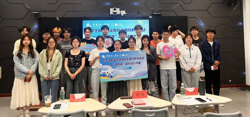 “evo视讯官网杯”简历设计大赛在常熟理工学院举办