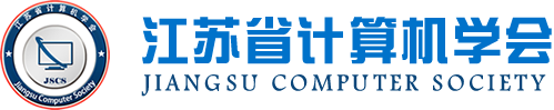 evo视讯官网科技集团成为江苏省计算机学会理事单位，唐佩总经理任学会理事